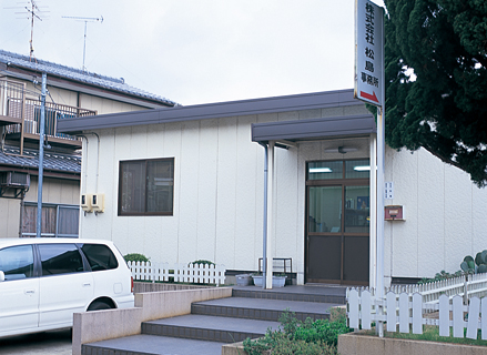 本社事務所